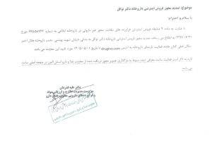 SKMBT_C45225091510260
