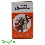 شربت مولتی سانستول 200 میلی گرم - تصویر 6