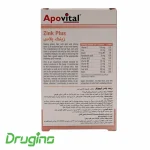 کپسول زینک پلاس آپوویتال 40 عددی - تصویر 4